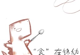 J·Food | 每周菜谱（2月21日-2月23日）