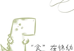 J·Food | 每周食谱（9月23日-9月27日）