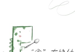 J·Food | 每周食谱（9月29日-9月30日）