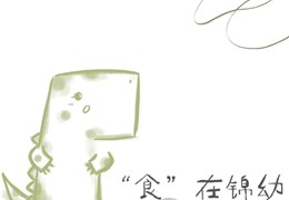 J·Food | 每周食谱（12月23日-12月27日）