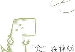 J·Food | 每周食谱（4月28日- 4月30日）
