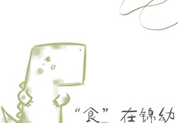 J·Food |每周食谱（5月26日-5月30日）