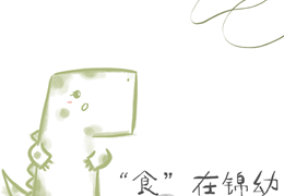 J·Food | 每周食谱（9月8日-9月12日)