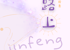 J·Friend | 育儿路上——小游戏里养出好习惯